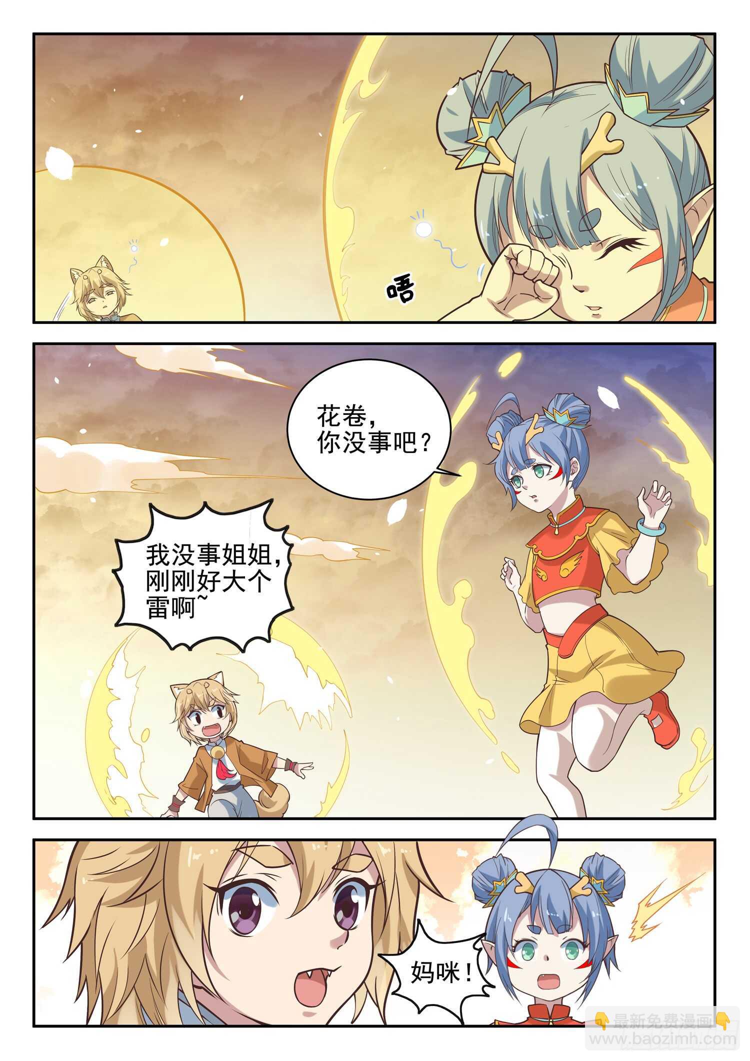 第九十四话 好大的口气！-第96话