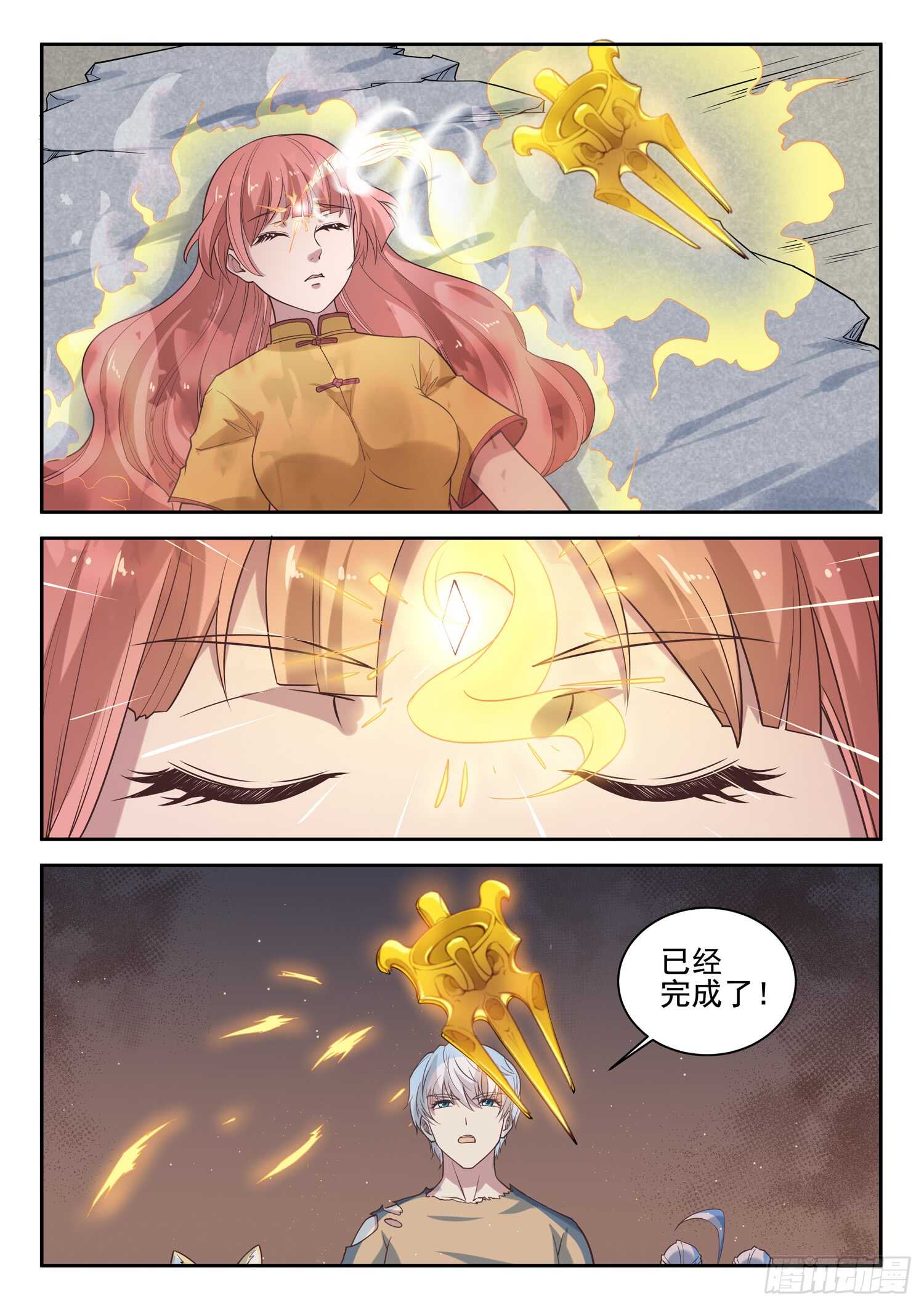 第九十四话 好大的口气！-第96话