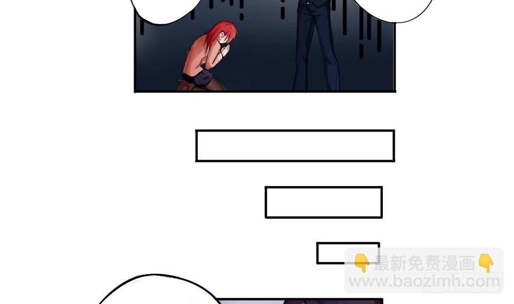 都是黑絲惹的禍 - 第02話 黑絲太美啦 - 4