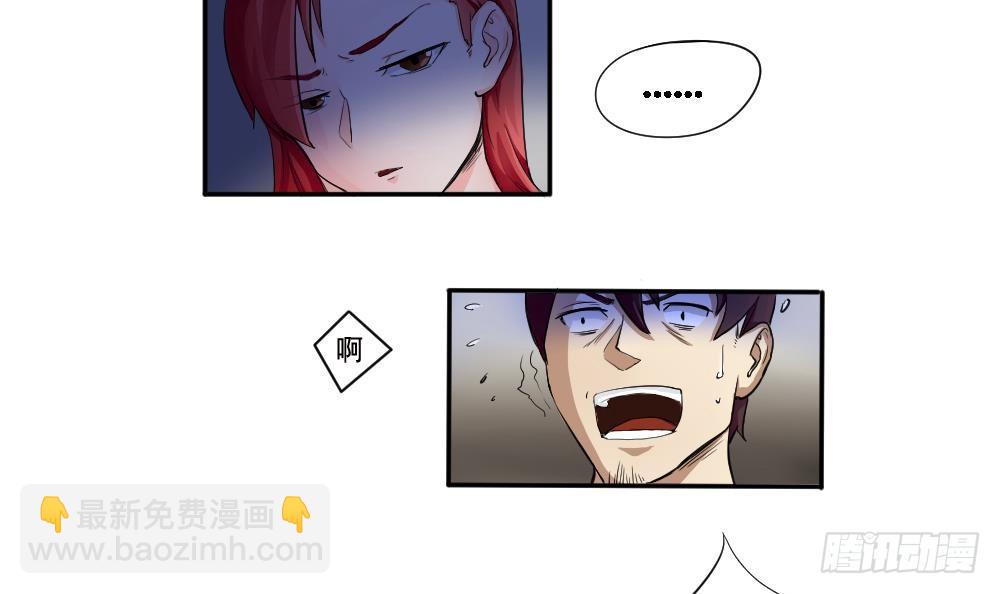 都是黑絲惹的禍 - 第02話 黑絲太美啦 - 3