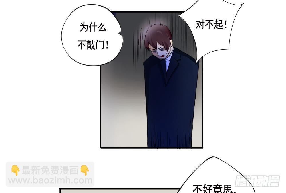 都是黑絲惹的禍 - 第02話 黑絲太美啦 - 4