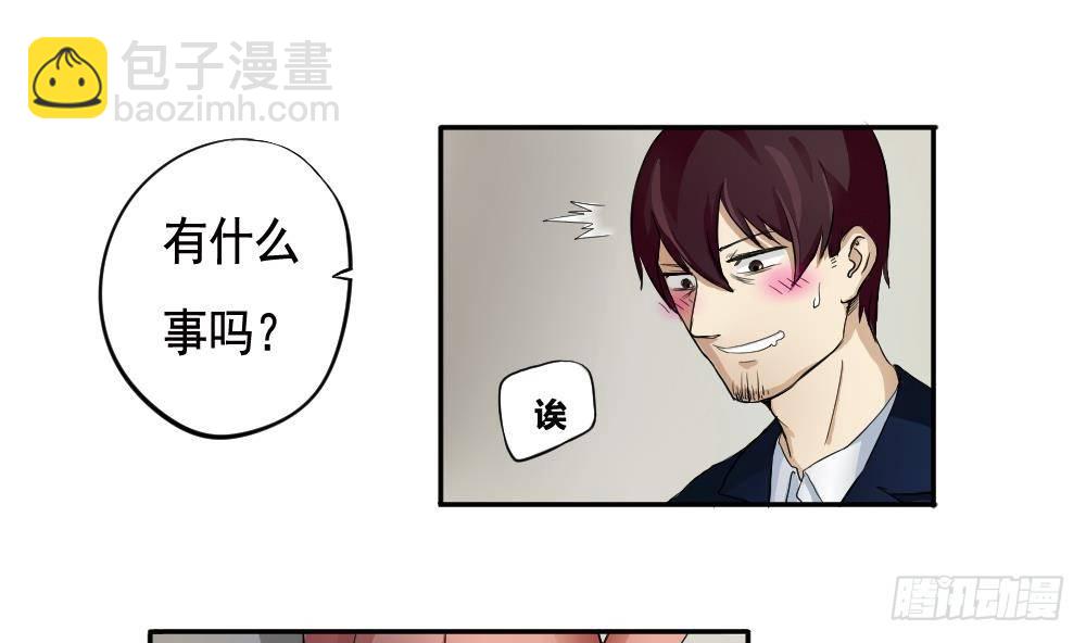 都是黑絲惹的禍 - 第02話 黑絲太美啦 - 1