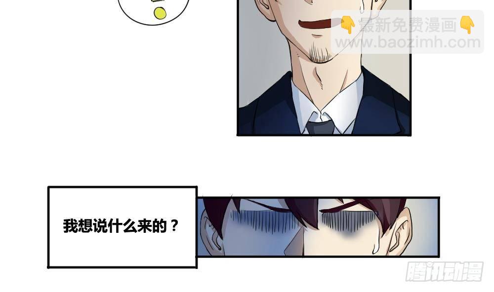 都是黑絲惹的禍 - 第02話 黑絲太美啦 - 4