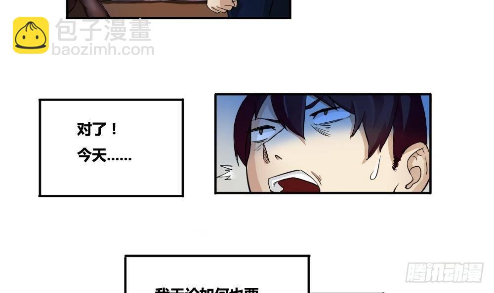 都是黑絲惹的禍 - 第02話 黑絲太美啦 - 6