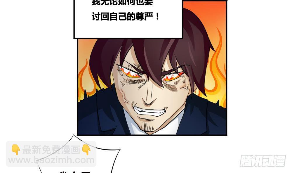 都是黑絲惹的禍 - 第02話 黑絲太美啦 - 1