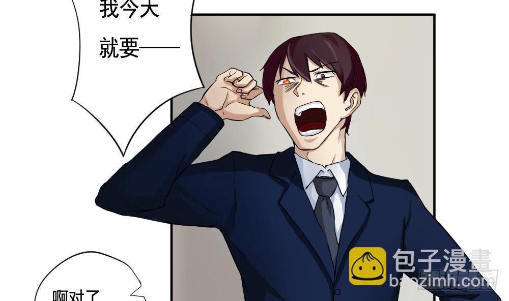 都是黑絲惹的禍 - 第02話 黑絲太美啦 - 2