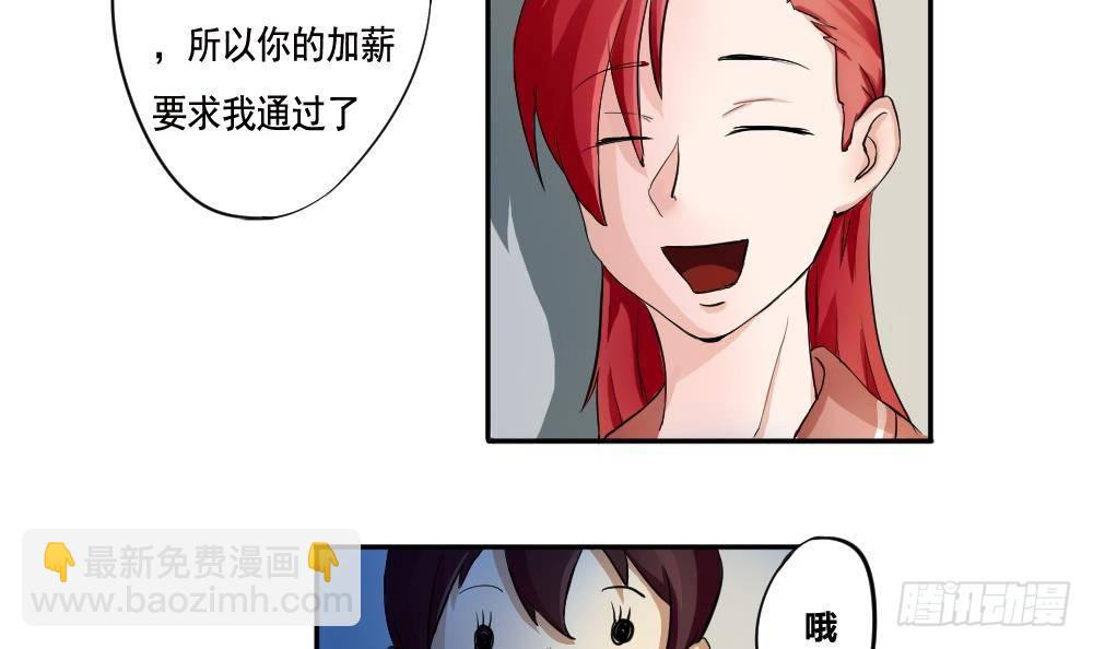 都是黑絲惹的禍 - 第02話 黑絲太美啦 - 3