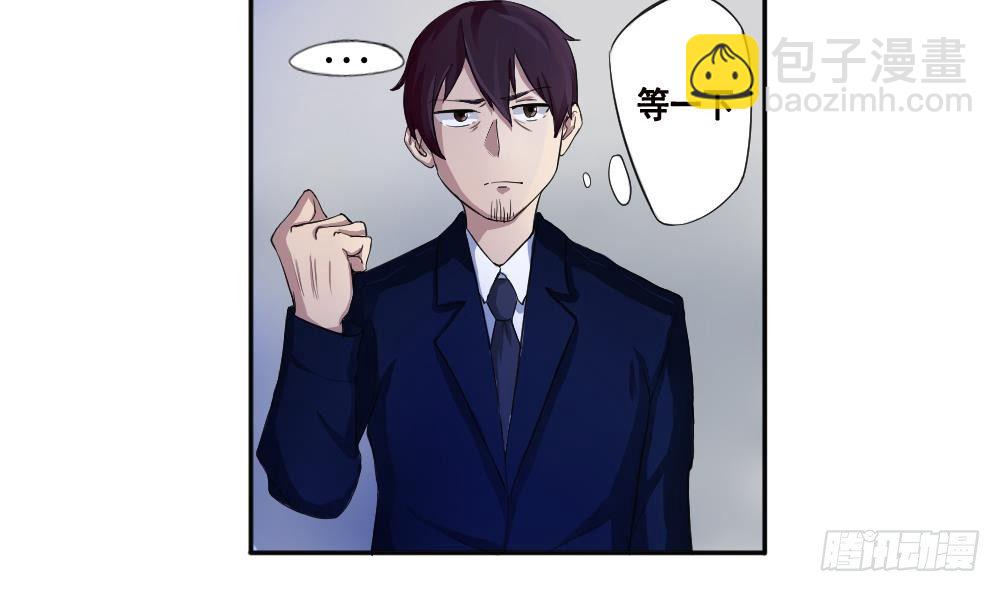 都是黑絲惹的禍 - 第02話 黑絲太美啦 - 4