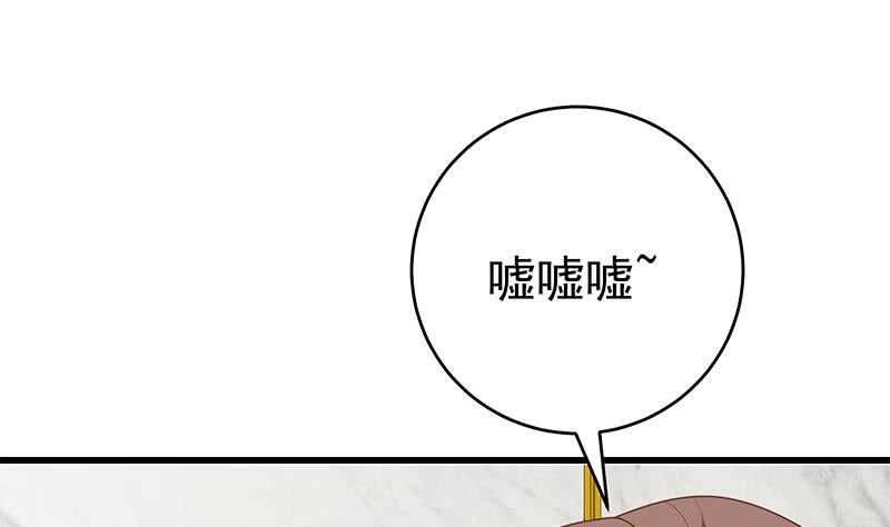 都是黑絲惹的禍 - 第101話 獨闖龍潭 4(1/2) - 7