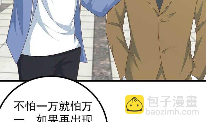 都是黑絲惹的禍 - 第101話 獨闖龍潭 4(1/2) - 8