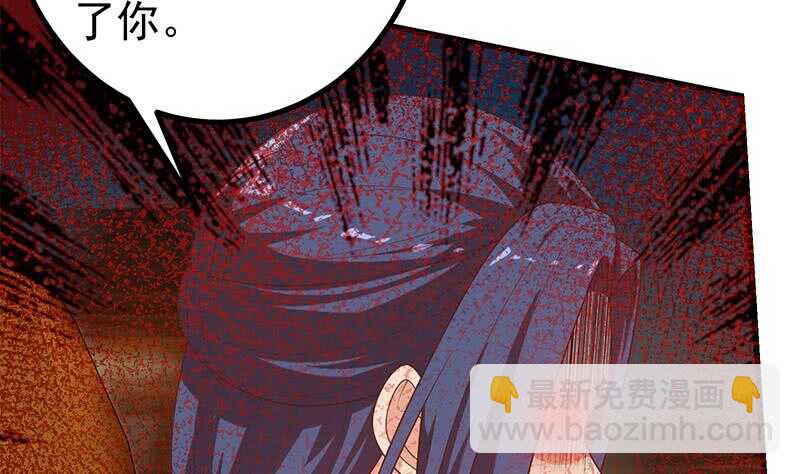 都是黑絲惹的禍 - 第101話 獨闖龍潭 4(2/2) - 5