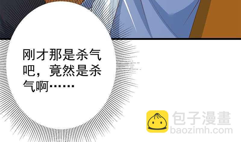 都是黑絲惹的禍 - 第101話 獨闖龍潭 4(2/2) - 5