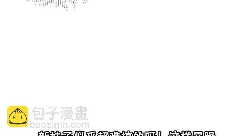 都是黑絲惹的禍 - 第101話 獨闖龍潭 4(2/2) - 1