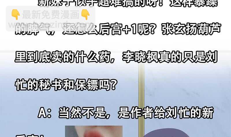 都是黑絲惹的禍 - 第101話 獨闖龍潭 4(2/2) - 2