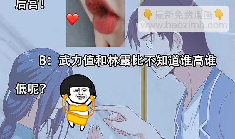 都是黑絲惹的禍 - 第101話 獨闖龍潭 4(2/2) - 3