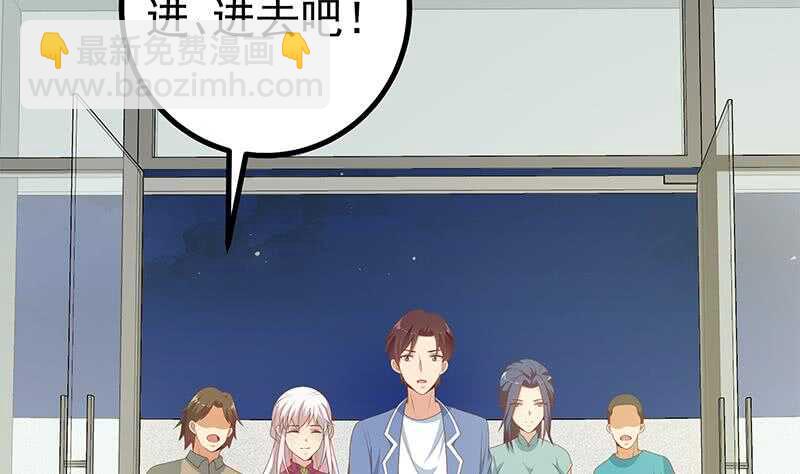 都是黑絲惹的禍 - 第103話 泰山壓頂 - 7