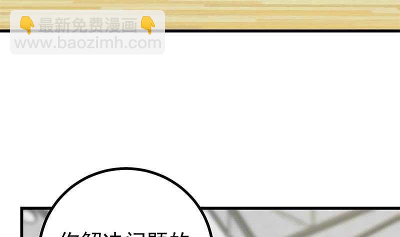 都是黑絲惹的禍 - 第103話 泰山壓頂 - 2