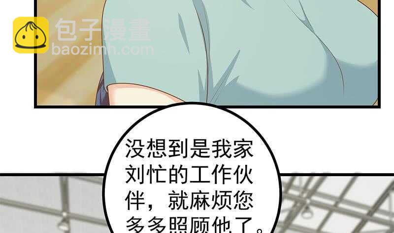 都是黑絲惹的禍 - 第103話 泰山壓頂 - 6