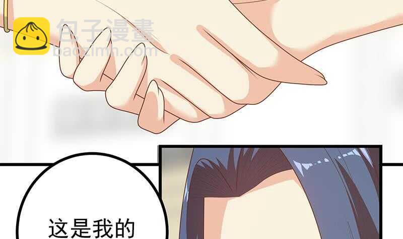 都是黑絲惹的禍 - 第103話 泰山壓頂 - 3