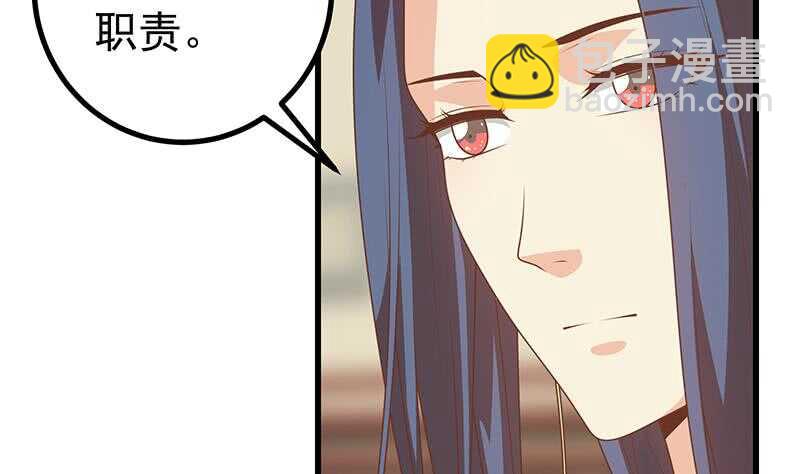 都是黑絲惹的禍 - 第103話 泰山壓頂 - 4