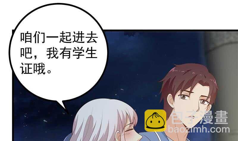 都是黑絲惹的禍 - 第103話 泰山壓頂 - 4