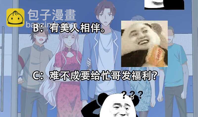 都是黑絲惹的禍 - 第103話 泰山壓頂 - 3