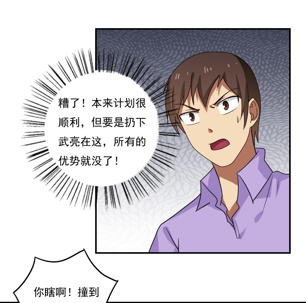 都是黑絲惹的禍 - 第105話 大混戰 2 - 4