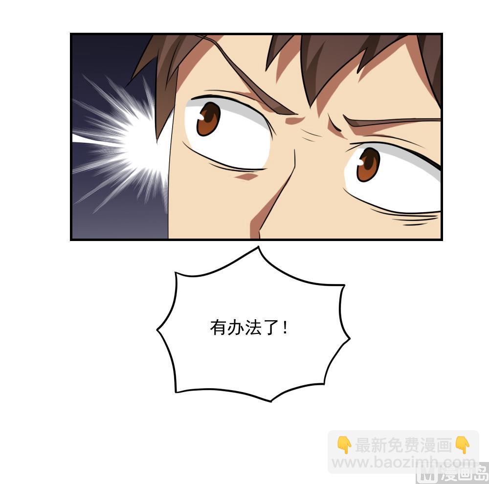 都是黑絲惹的禍 - 第105話 大混戰 2 - 6