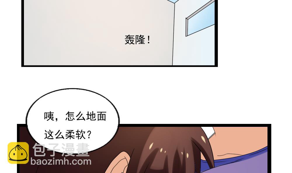 都是黑絲惹的禍 - 第107話 大混戰 4 - 5