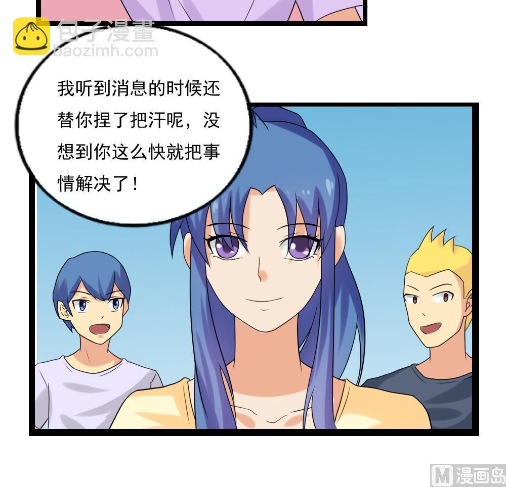 都是黑絲惹的禍 - 第107話 大混戰 4 - 2