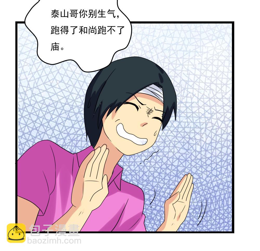 都是黑絲惹的禍 - 第107話 大混戰 4 - 1