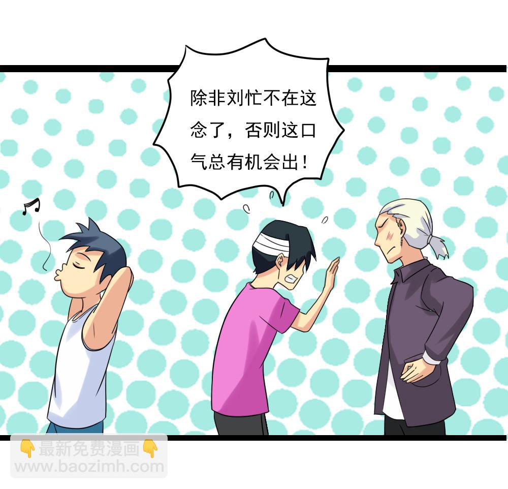 都是黑絲惹的禍 - 第107話 大混戰 4 - 2