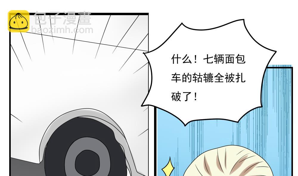 都是黑絲惹的禍 - 第107話 大混戰 4 - 4