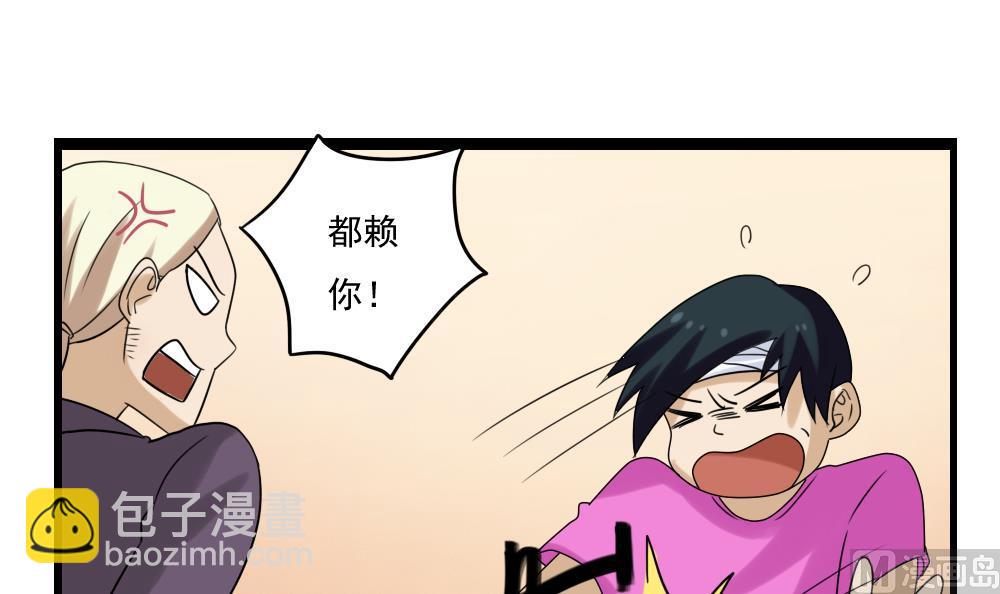 都是黑絲惹的禍 - 第107話 大混戰 4 - 6