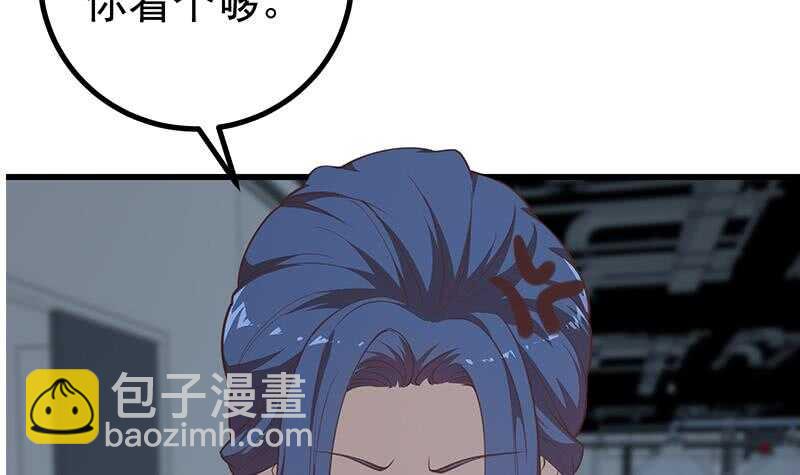 都是黑絲惹的禍 - 第109話 下半場(1/2) - 2