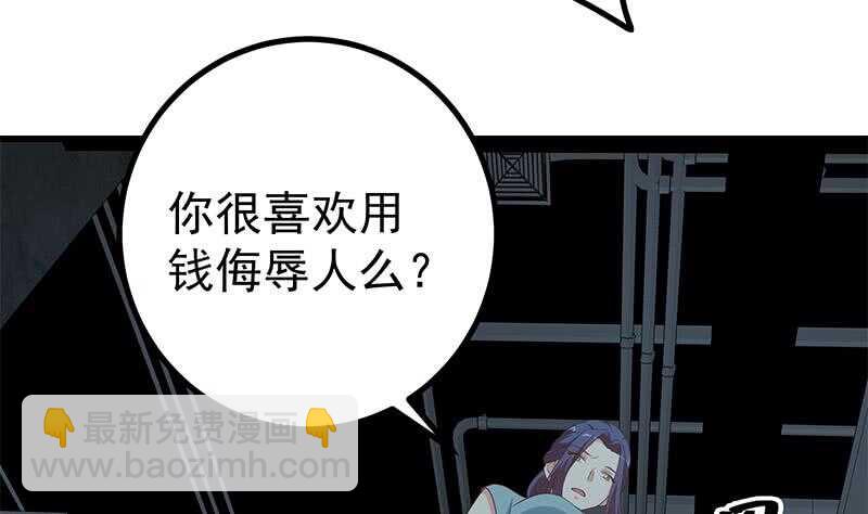 都是黑絲惹的禍 - 第109話 下半場(1/2) - 8