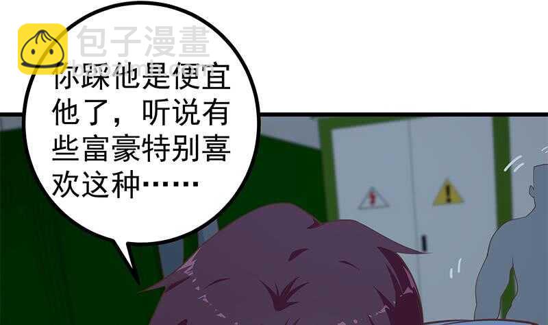 都是黑絲惹的禍 - 第109話 下半場(1/2) - 3