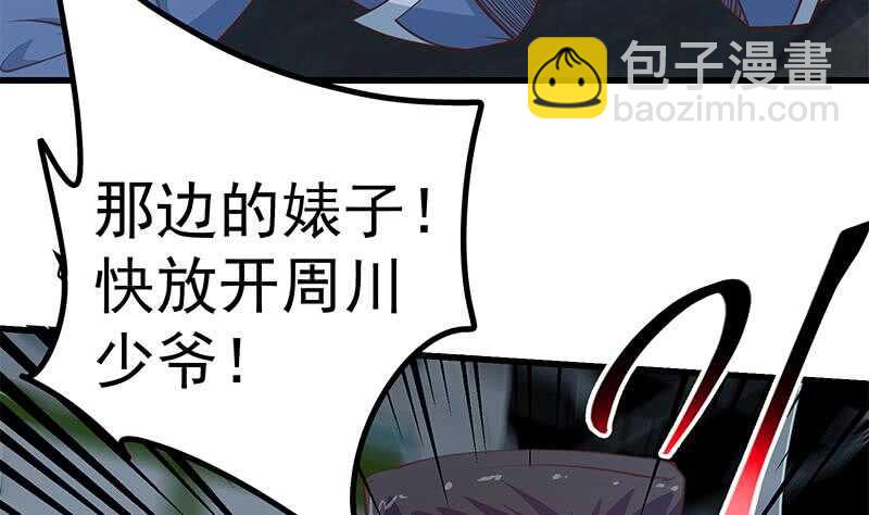 都是黑絲惹的禍 - 第109話 下半場(1/2) - 5