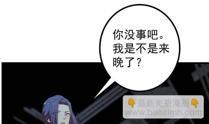 都是黑絲惹的禍 - 第109話 下半場(1/2) - 1