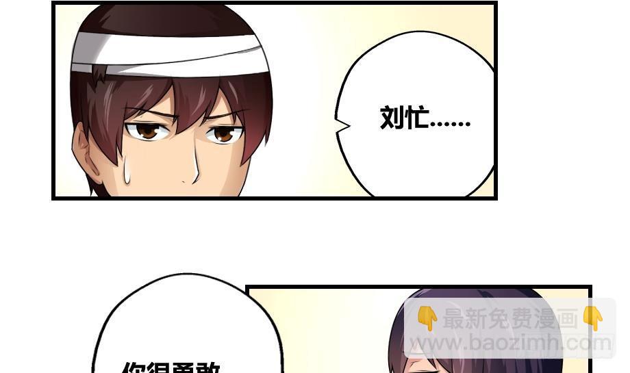 都是黑絲惹的禍 - 第12話 校花喜歡我？ - 1