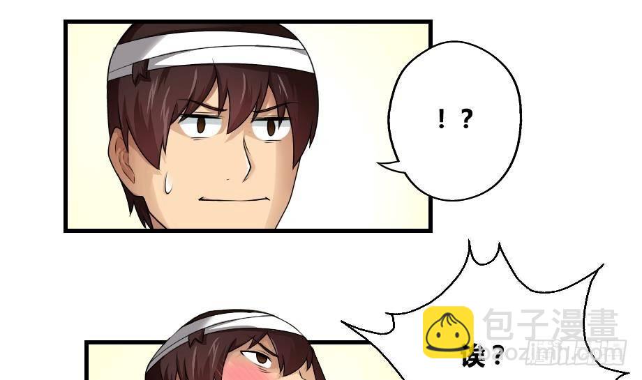 都是黑絲惹的禍 - 第12話 校花喜歡我？ - 5