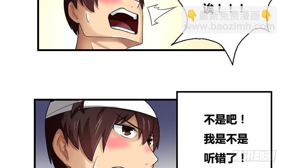 都是黑絲惹的禍 - 第12話 校花喜歡我？ - 6