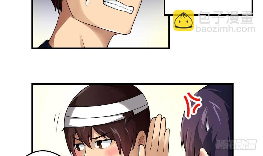 都是黑絲惹的禍 - 第12話 校花喜歡我？ - 1