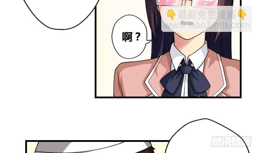 都是黑絲惹的禍 - 第12話 校花喜歡我？ - 3