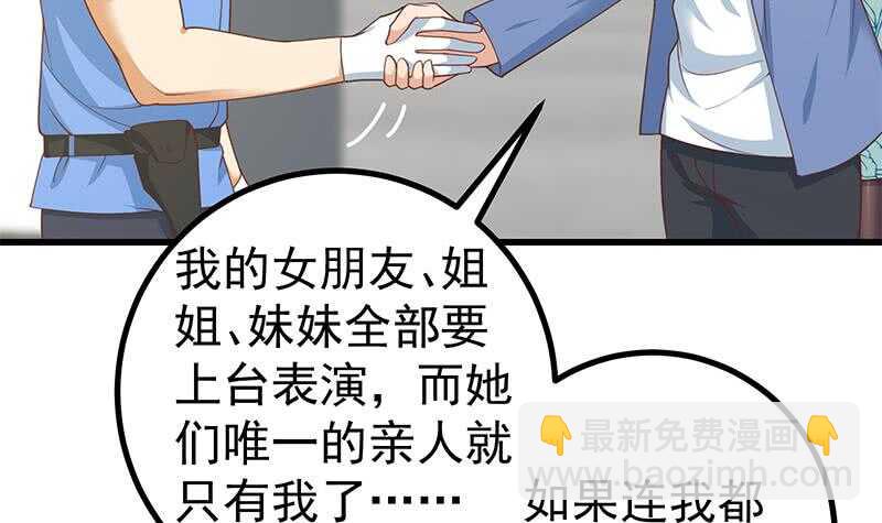 都是黑絲惹的禍 - 第111話 狗咬狗(1/2) - 7