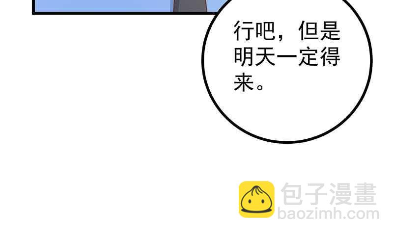 都是黑絲惹的禍 - 第111話 狗咬狗(1/2) - 2