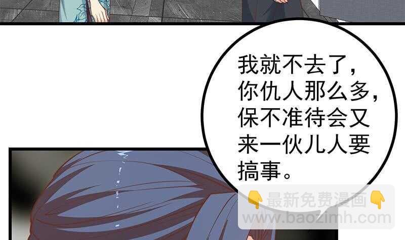 都是黑絲惹的禍 - 第111話 狗咬狗(1/2) - 8