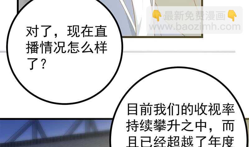 都是黑絲惹的禍 - 第111話 狗咬狗(1/2) - 4