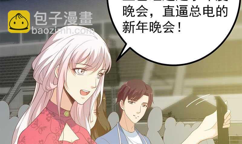 都是黑絲惹的禍 - 第111話 狗咬狗(1/2) - 5