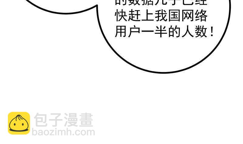 都是黑絲惹的禍 - 第111話 狗咬狗(1/2) - 7